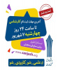 مهلت ثبت نام داوطلبان دوره های مهندسی فناوری و کارشناسی حرفه‌ای نظام آموزش مهارتی دانشگاه جامع علمی کاربردی مهر ماه ۹۷ تا ساعت ۲۴ روز چهارشنبه ۹۷/۶/۷ تمدید شد