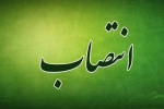 سرپرست دانشگاه علمی کاربردی استان اصفهان منصوب شد
