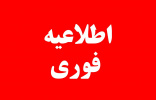 ادامه پذیرش تکمیل ظرفیت دانشگاه علمی کاربردی در بهمن ماه