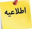 پذیرش دوره کاردانی فنی و دوره کاردانی حرفه‌ای نظام آموزش مهارتی دانشگاه جامع علمی ـ کاربردی مهر ماه سال ۹۹ آغاز شد
