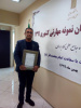 کسب عنوان دانشجوی نمونه کشوری  توسط دانشجوی مرکز آموزش علمی کاربردی مبارکه