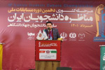 درخشش دانشجویان دانشگاه جامع علمی کاربردی استان اصفهان در مناظرات کشوری