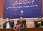 سی امین نشست روسای مراکز آموزش علمی کاربردی استان اصفهان برگزار شد