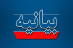 بیانیه دانشگاه جامع علمی کاربردی در محکومیت ترور شهید اسماعیل هنیه