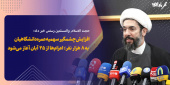 ثبت نام عمره دانشگاهیان آغاز شد