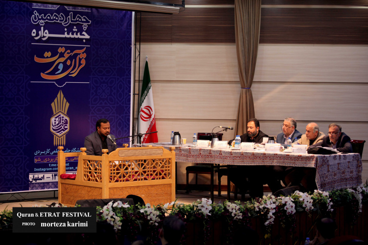 اصفهان میزبان قدرتمندی برای جشنواره عترت وقرآن بود