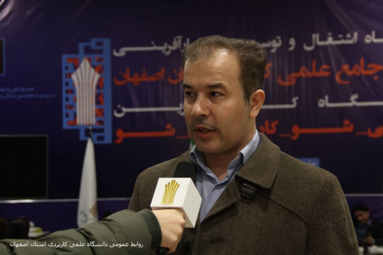 مدیرکل اسناد و کتابخانه واحد مرکزی دانشگاه جامع علمی کاربردی: دانشگاه  جامع علمی کاربردی اصفهان میتواند در زمینه رابطه صنعت  با دانشگاه پیشگام باشد