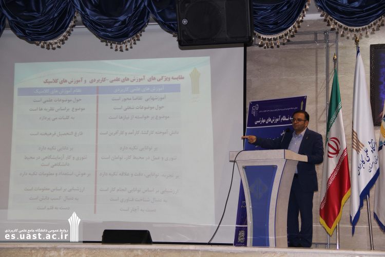 سرپرست دانشگاه علمی کاربردی استان اصفهان: آمادگی دانشگاه علمی کاربردی برای کمک به تحقق اهداف سند تحول آموزش و پرورش