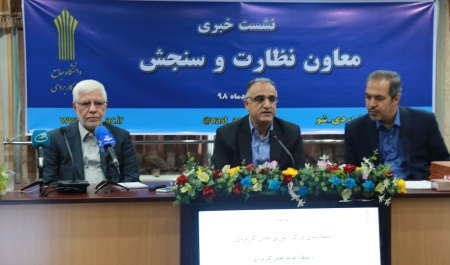 افزایش ظرفیت پذیرش دورههای کاردانی و کارشناسی مهرماه ۹۸