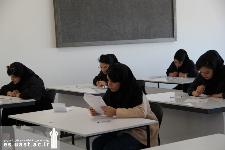 گزارش تصویری آزمون های متمرکز دانشگاه علمی کاربردی استان اصفهان