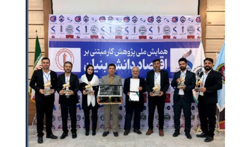 درخشش تیم دانشجویی دانشگاه جامع علمی کاربردی در نخستین همایش ملی پژوهش کار مبتنی بر اقتصاد دانش‌بنیان